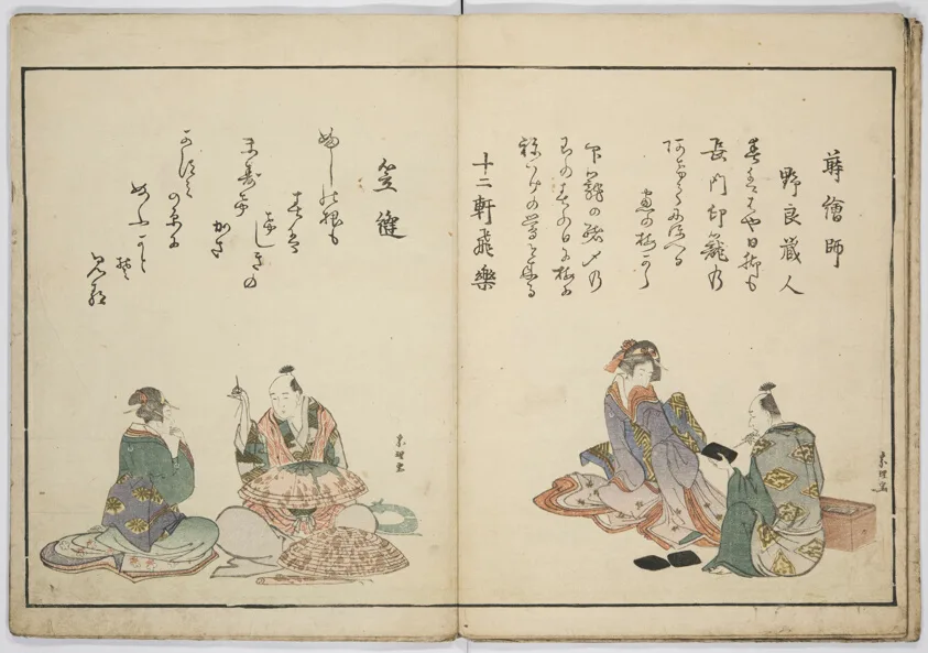 Ehon shokunin kagami