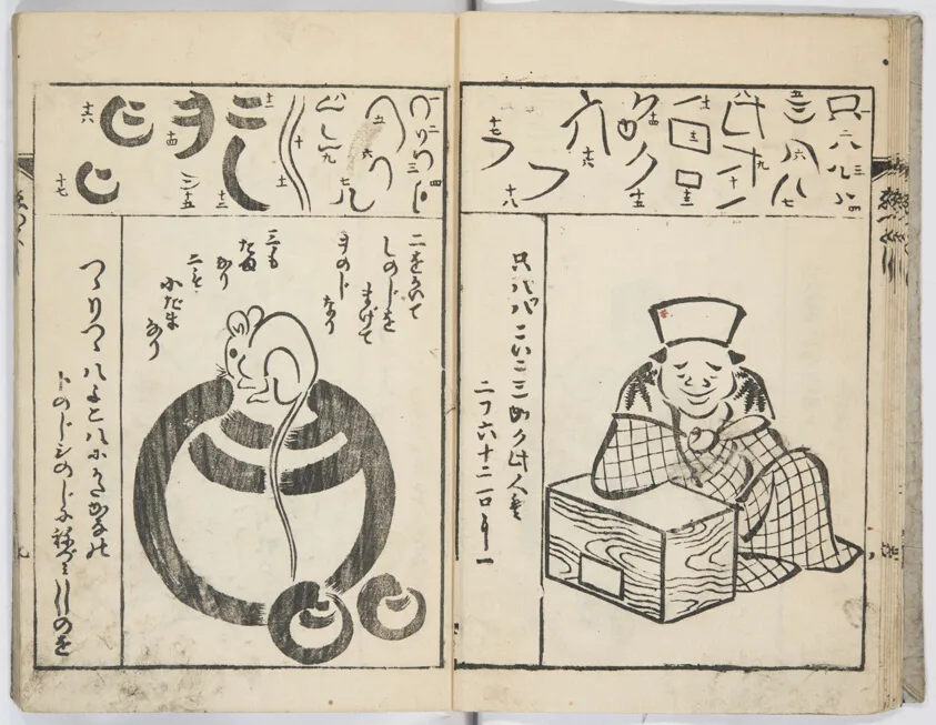 Gadō hitori keiko