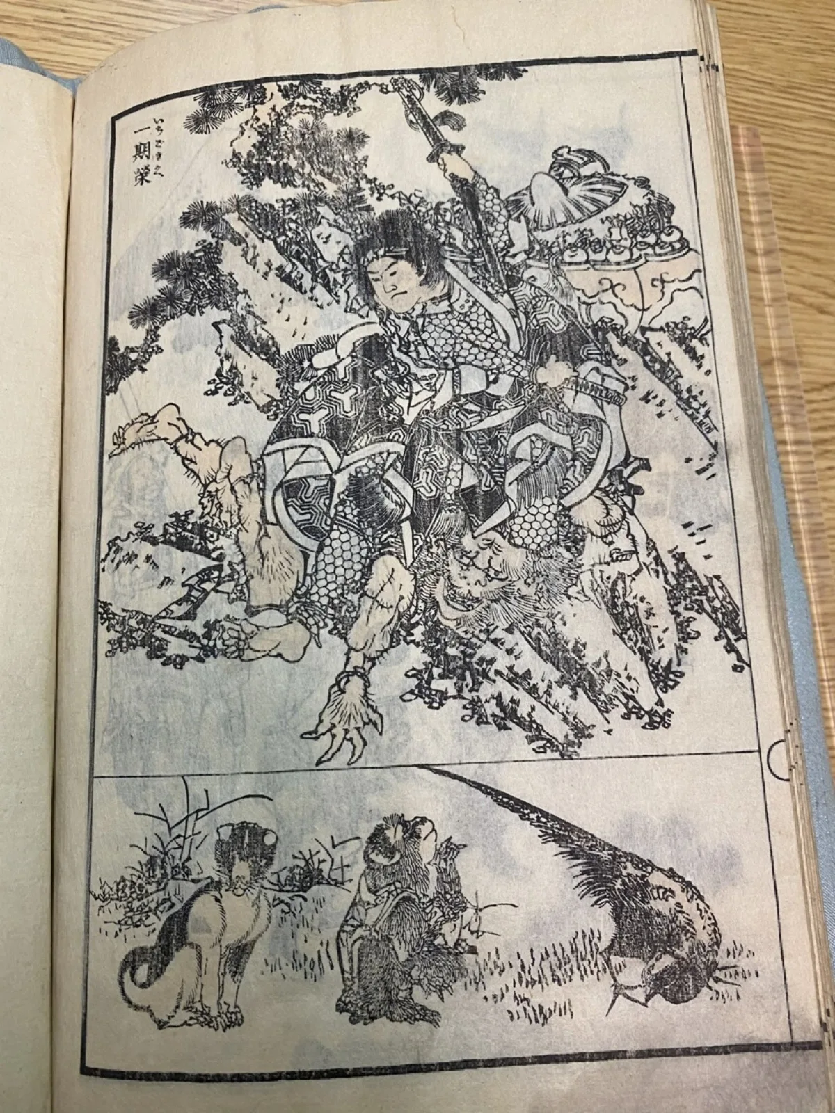 Hokusai gakyō