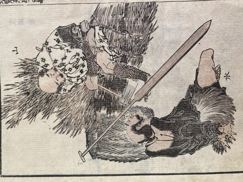 Hokusai manga, vol. 14