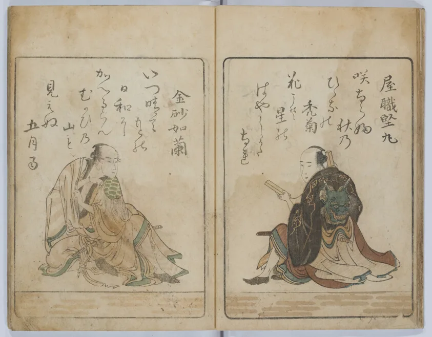 Wagon of Humorous Odes of Isuzugawa (Isuzugawa kyōka guruma)