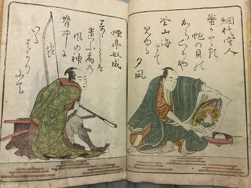 Kyōka sanjūrokkasen