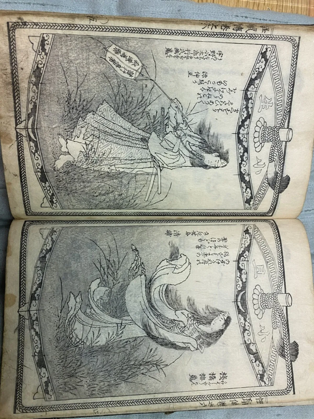 Raigō Ajari Kaiso Den