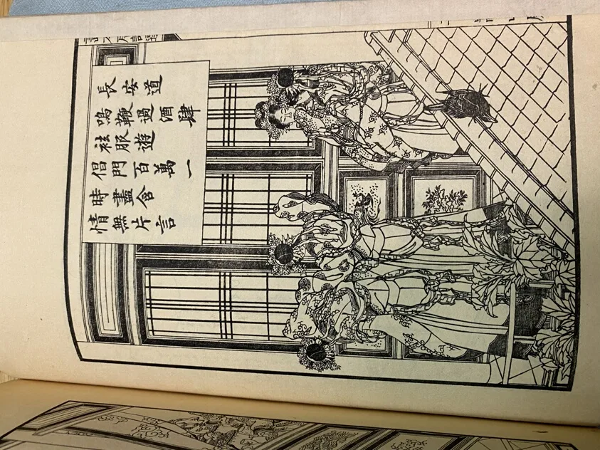 Tōshisen Ehon