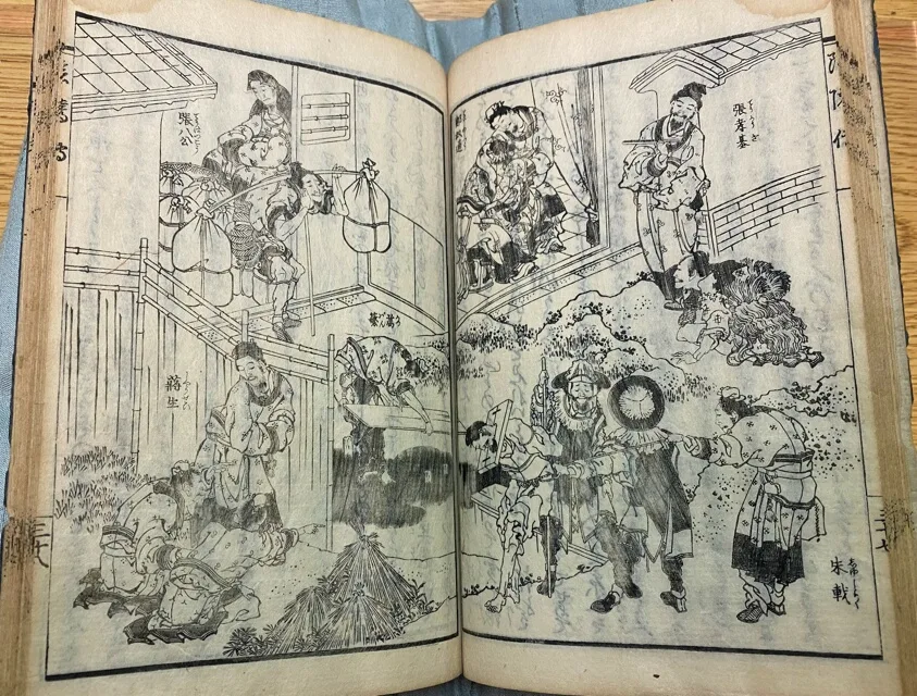 Wakan Inshitsu Den