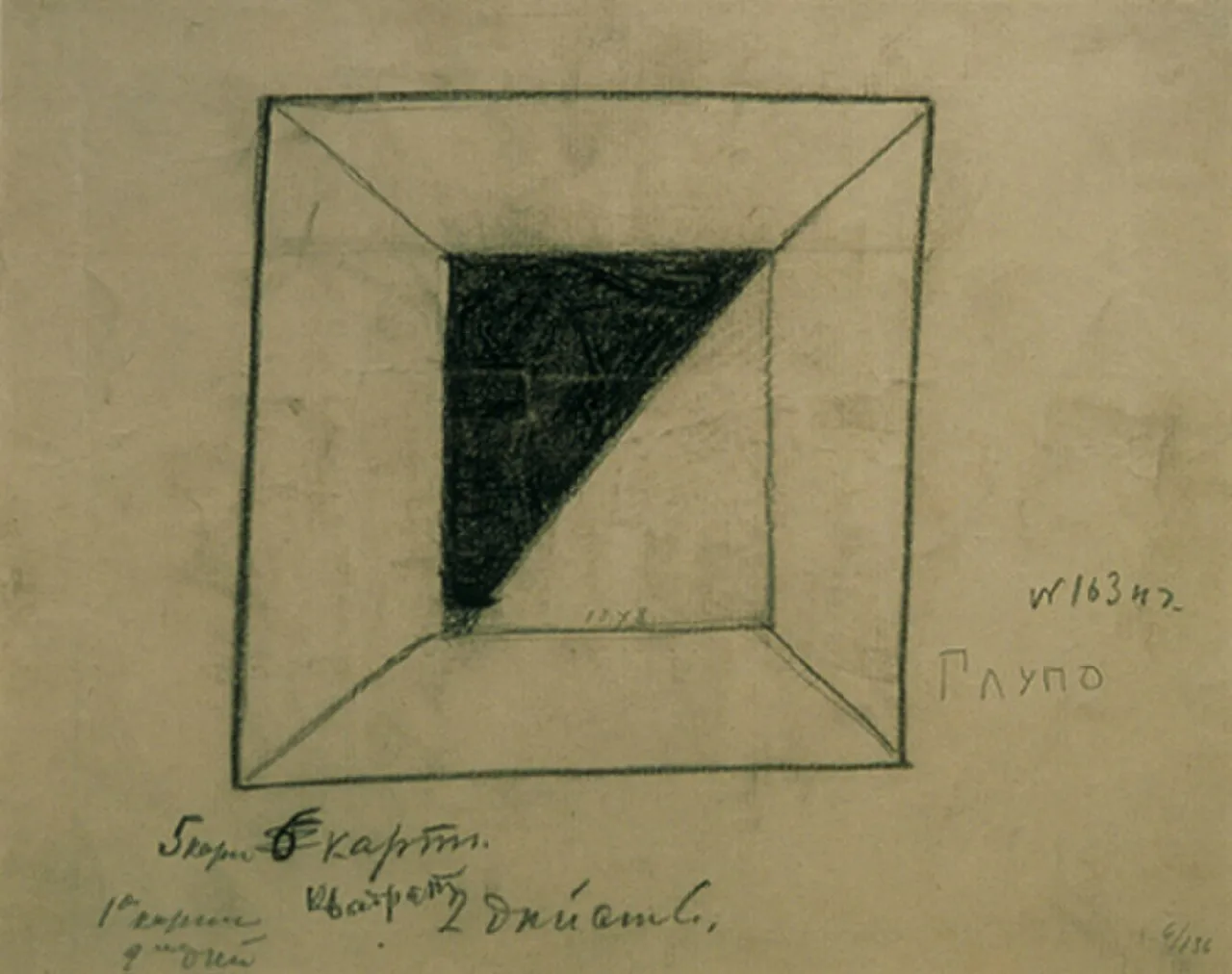 Square, Backdrop for 2nd act, 1st scene of Victory over the Sun