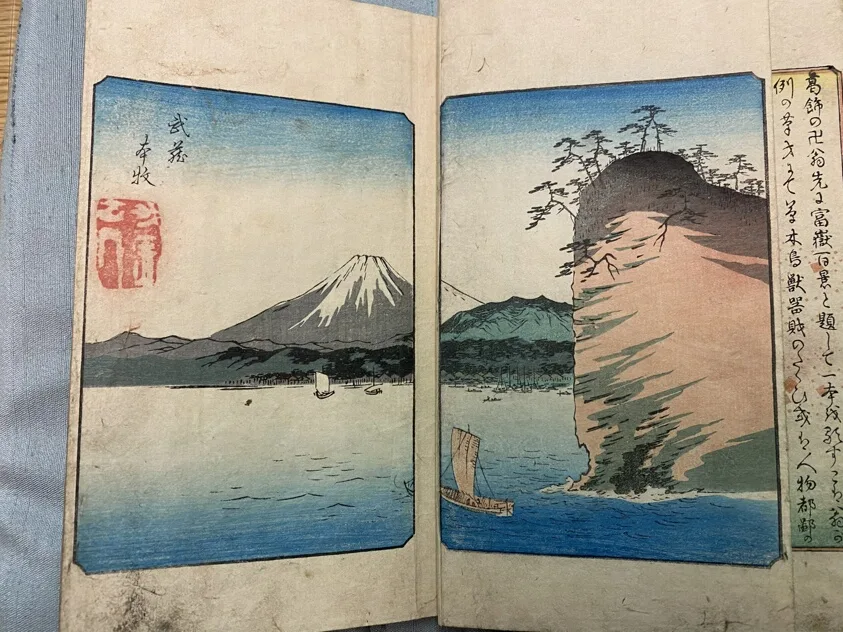 Hiroshige Fuji sanjūrokkei