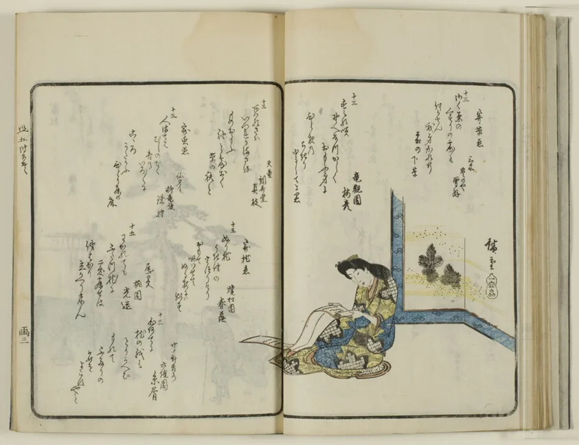 Kyoka sokon shun goji hyakushu