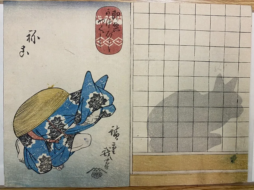 Sokkyō Kageboshi-zukushi