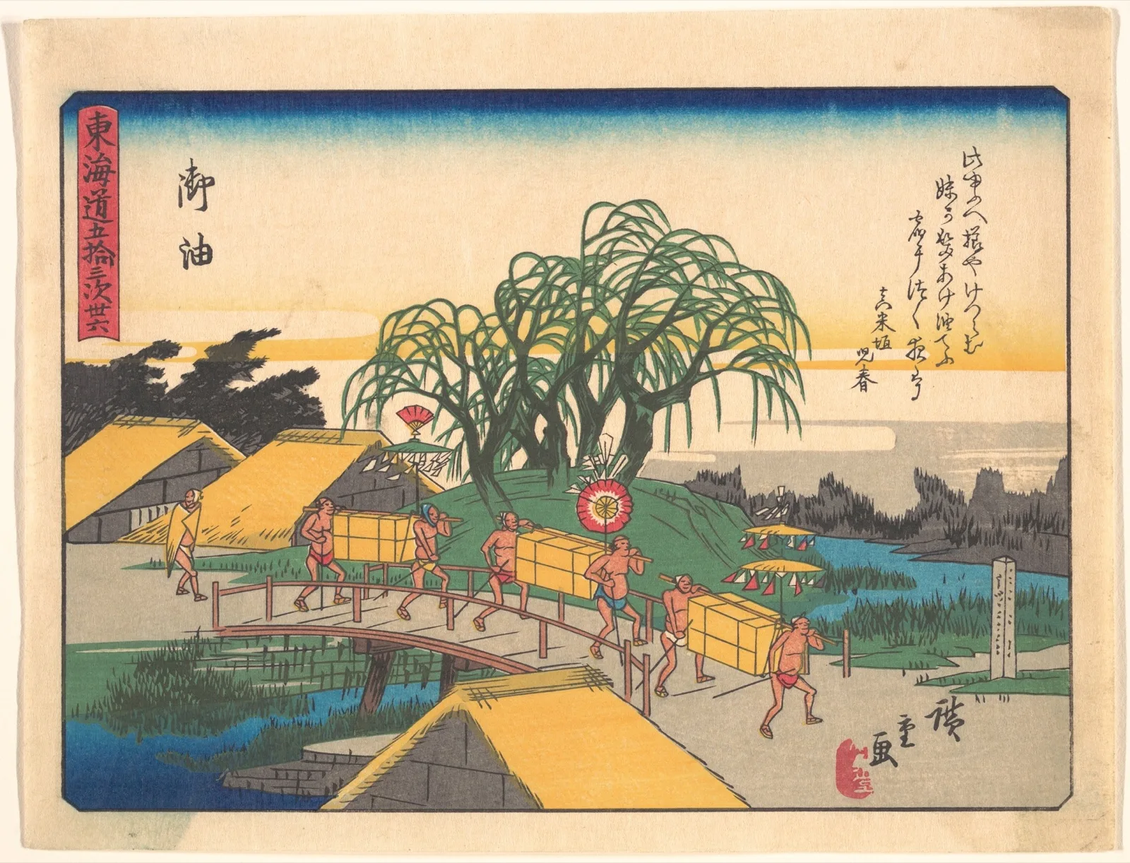 Goyu, from the series The Fifty-three Stations of the Tōkaidō Road