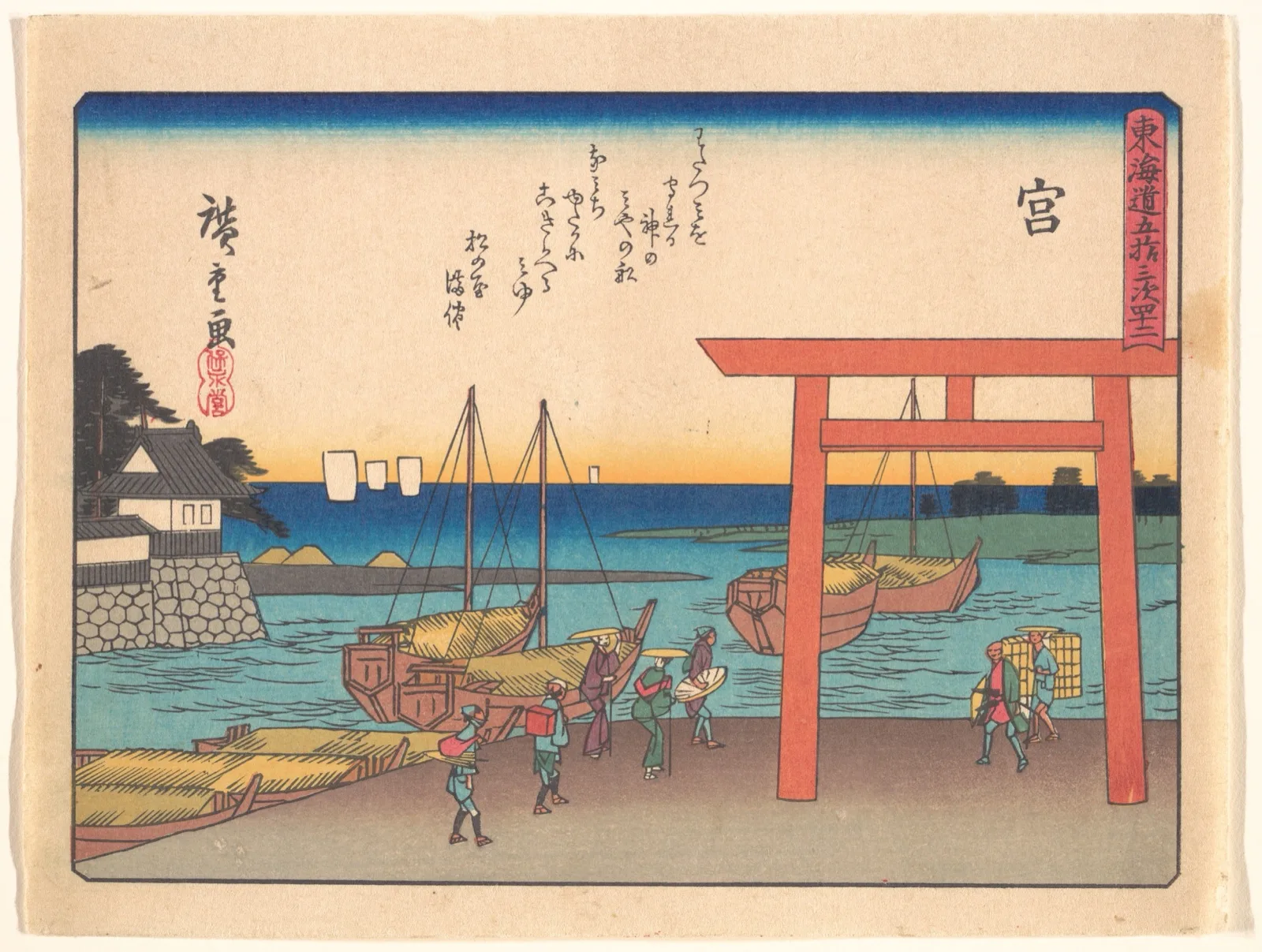 Miya, from the series The Fifty-three Stations of the Tōkaidō Road
