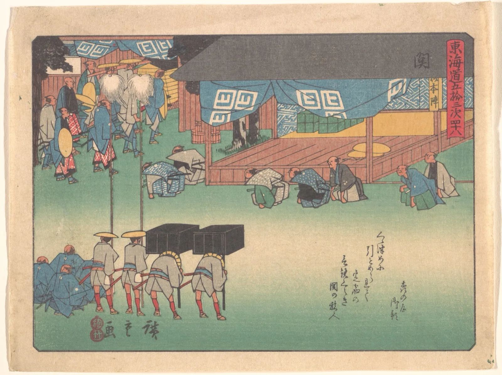 Seki, from the series The Fifty-three Stations of the Tōkaidō Road