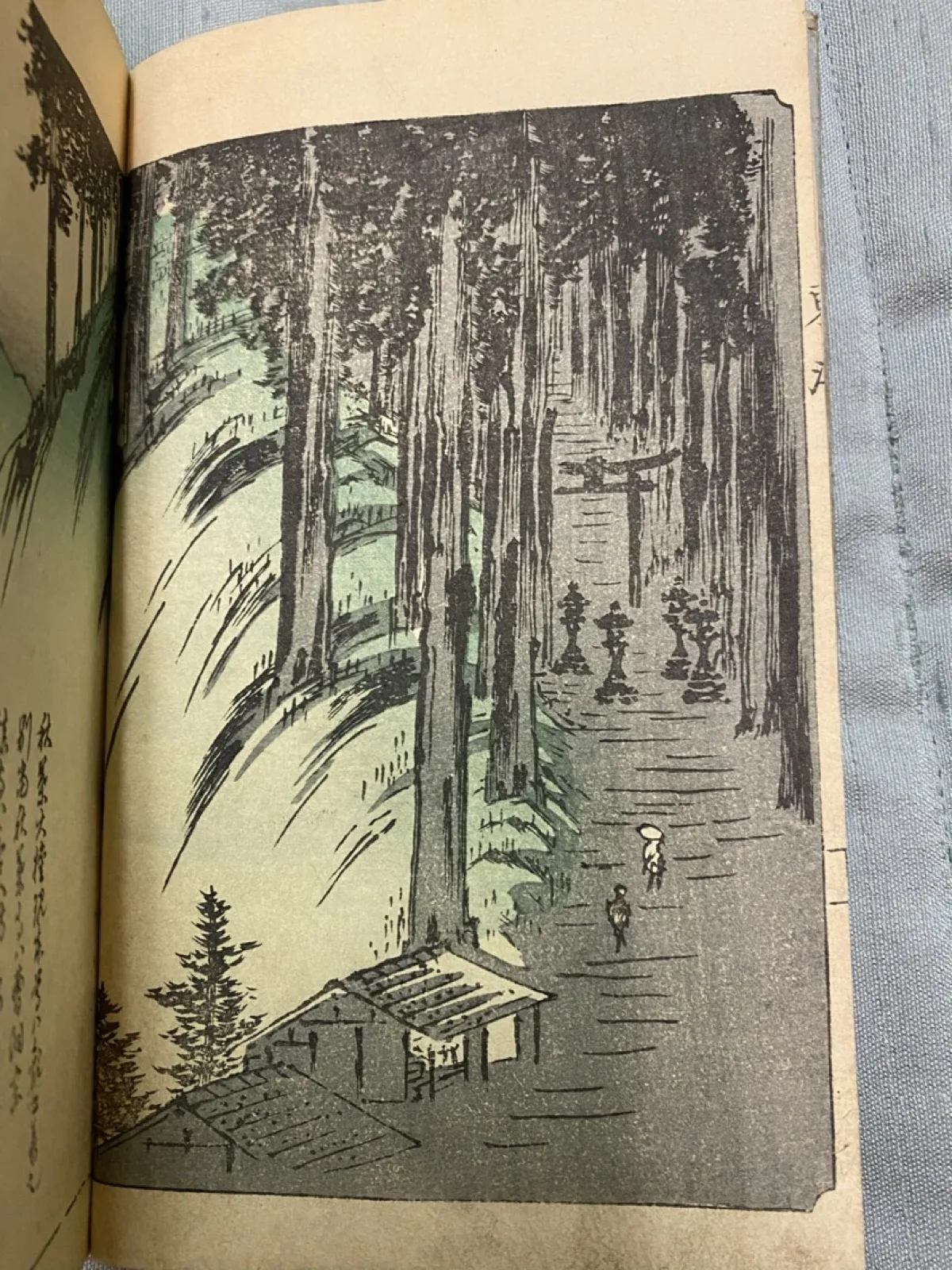 Tōkaidō fūkei zue